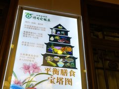 菜单-烤肉宛饭庄(南礼士路店)