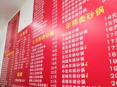 菜单-兄弟砂锅(陆家巷店)