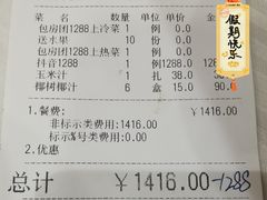 -江南村酒家