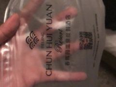 -春晖园度假酒店温泉