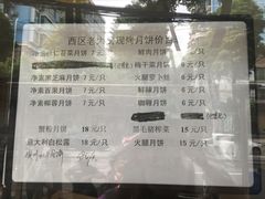 菜单-海曙西区老大房(孝闻街店)