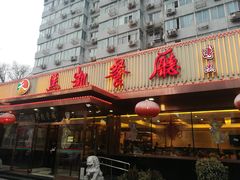 门面-马凯餐厅(长椿街店)