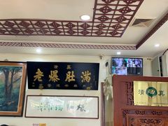 -老爆肚满五香烧牛羊肉