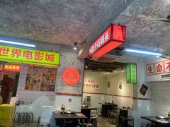 大堂-四小区火锅·巷子里的重庆火锅(花照壁店)