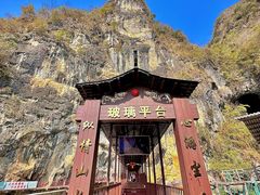 -英西峰林·洞天仙境