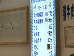 -马光荣肉丸糊辣汤(边东街店)