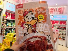 -郴州特产舜华临武鸭(郴州西站店)