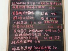 -吴家馄饨