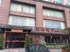 -渝味晓宇火锅(合川路店)