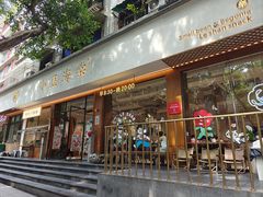 -小豆海棠(人民南路店)