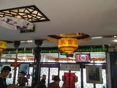 大堂-同得兴 Since·1995 传统苏式面馆(十全街店)