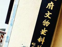 -南京中国近代史遗址博物馆(南京总统府)