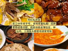 -聚丰园•湖鲜餐厅(阿红私房菜梅石路店)