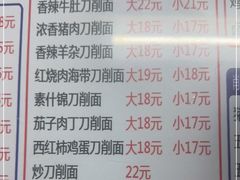 -晋乡亲刀削面(东风桥东店)