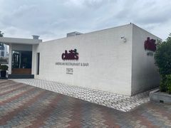 -Chili's Cafe&Bar奇利斯(滨江店)
