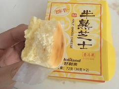 -好利来(太平邻里中心店)
