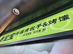 -丝路传奇·中国拉面航母店(北医三院店)