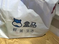 -盒马鲜生(财富中心店)