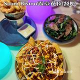 北京最适合约会的浪漫🌹露台花园餐吧—Saam Bistro 