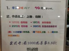 -今日陶艺(富力广场店)