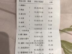账单-七秒鱼·斑鱼火锅(太阳城店)