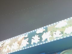 -小海豚·老字号海鲜餐厅(三亚湾店)