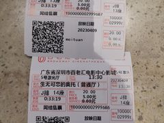 -深圳百老汇电影中心(IMAX万象天地店)