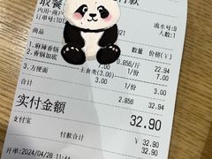 -尝健麻辣拌(大悦城店)