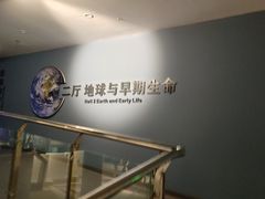 -辽宁古生物博物馆