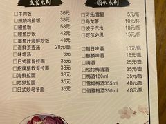 菜单-百萬叔 山野·食趣(旺山店)
