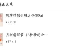 -嘉华鲜花饼·现烤(昆明老街店)