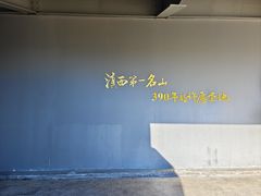 -腾冲云峰山
