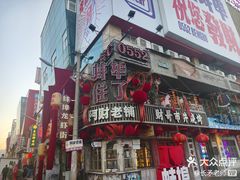 -阿财老铺·老蚌埠龙虾城(华夏总店)