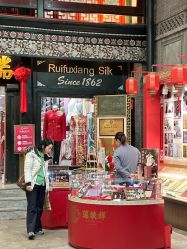 -瑞蚨祥(大栅栏店)