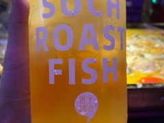泡泡荔小竹-匠子烤鱼(桫椤湾店)