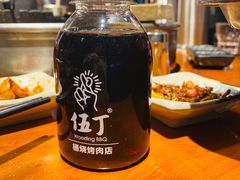 -伍丁·烤牛肋(和平东桥店)