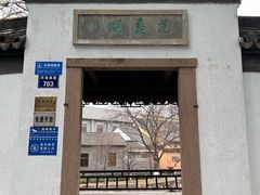 -范蠡湖公园