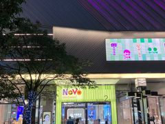 门面-Manner Coffee(大宁国际商业广场店)