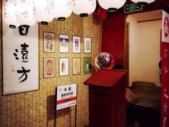 -半饱日式甜品(ifs国际金融店)