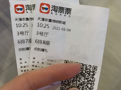 -农垦博纳国际影城(津奥广场IMAX店)