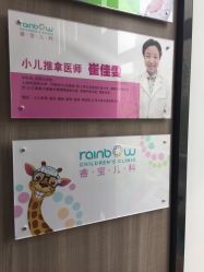 -睿宝儿科·眼科·口腔(静安大悦城门诊部)
