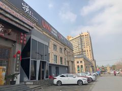 门面-捞王猪肚鸡火锅(昆山店)