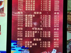 -大眼锅贴饺子(河西店)