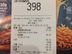 账单-麦当劳(新濠影汇店)