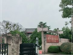 -浙江省博物馆(孤山馆区)