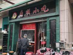 -鼎顺小吃(吴山名楼店)