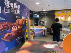 门面-麦当劳(无锡永乐店)