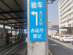 -上海市第四十一机动车安全检测站