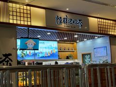 -陆羽泡的茶(集散中心店)