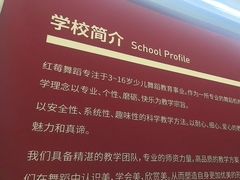 -予荷舞蹈(盛景校区)